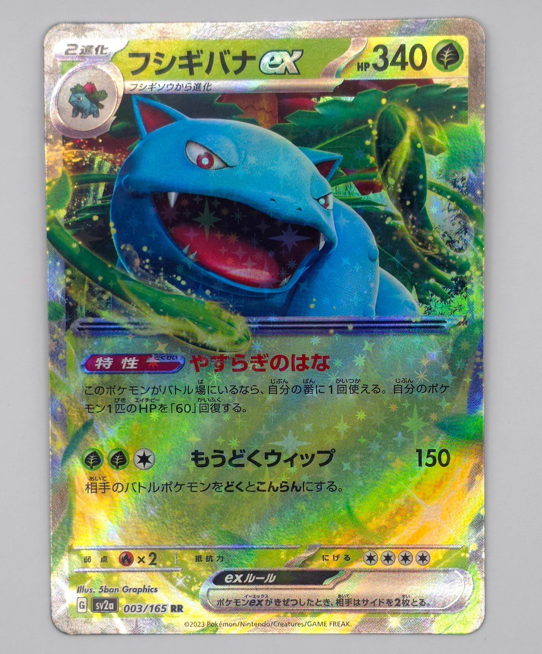 Carte Pokémon – Florizard EX Holo (Série 151 – 2023 – 003/165) – JPN