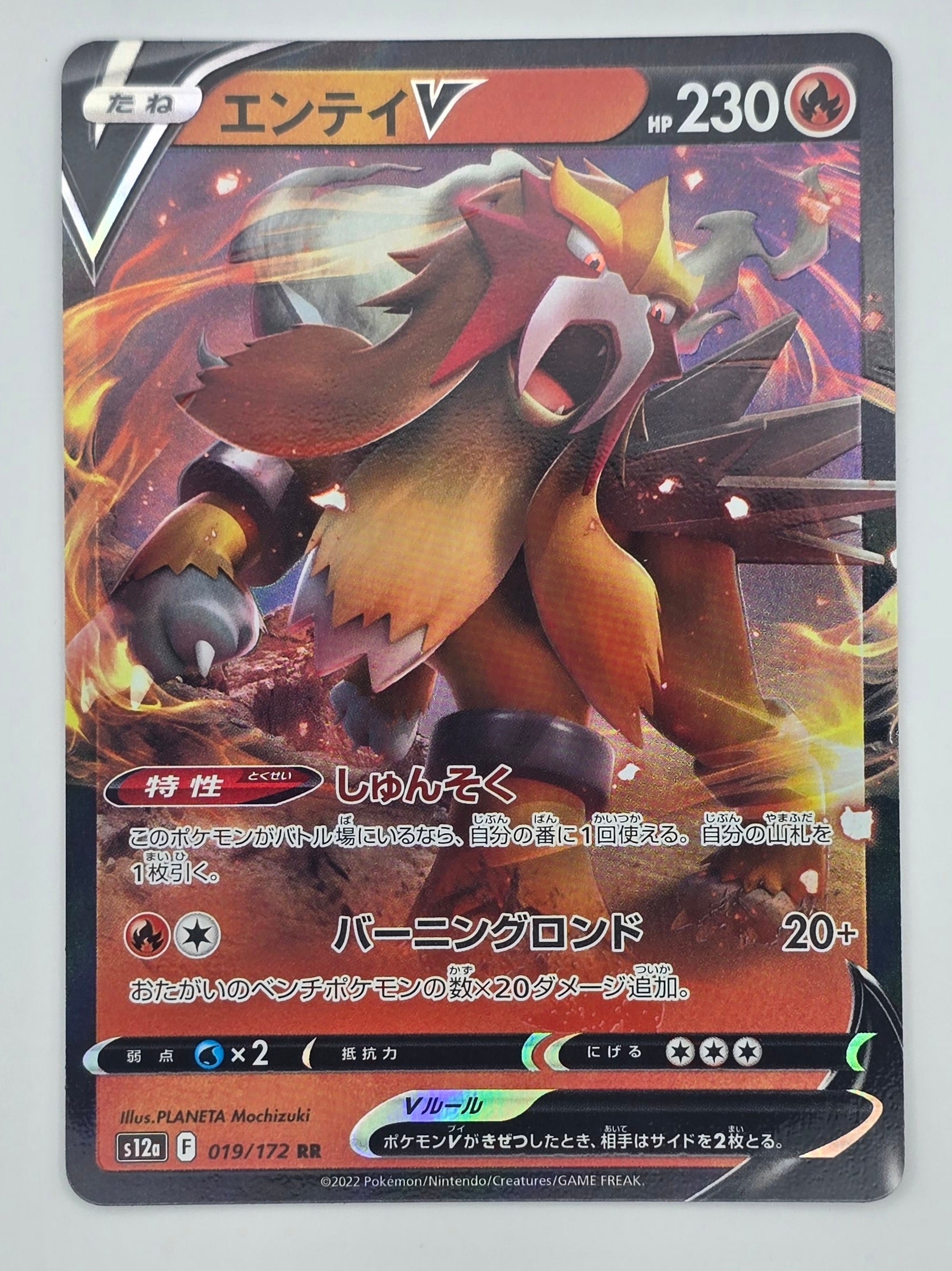 Carte Pokémon – Entei V 019/172 – VSTAR Universe - JPN