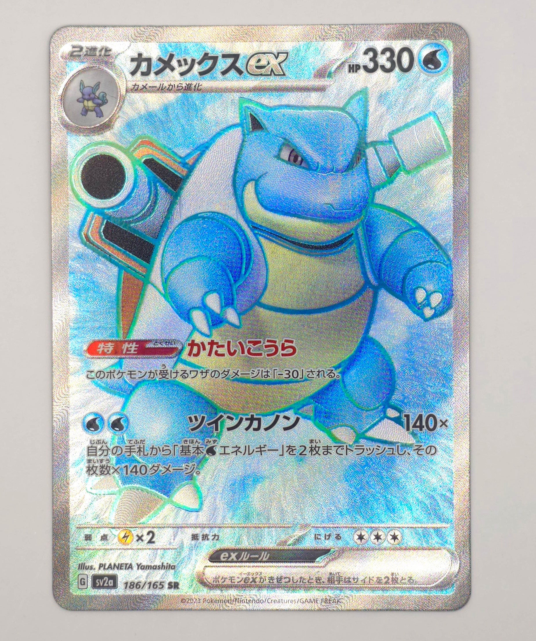 Carte Pokémon – Tortank ex Full Art Holo (Écarlate & Violet – 2023 – 186/165) – JPN