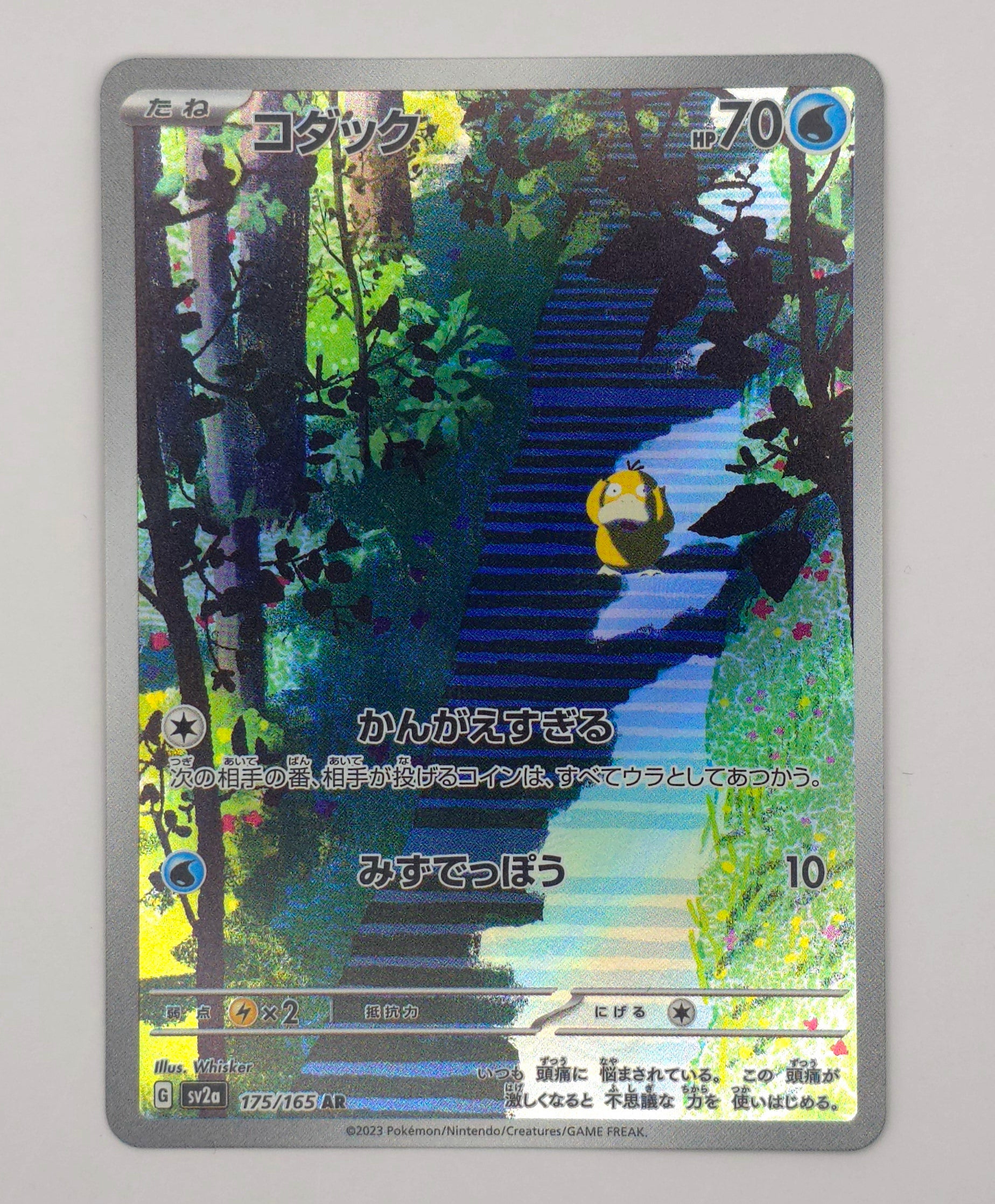 Carte Pokémon – Psyduck Full Art Holo (Écarlate & Violet 2023 – 175/165) – JPN