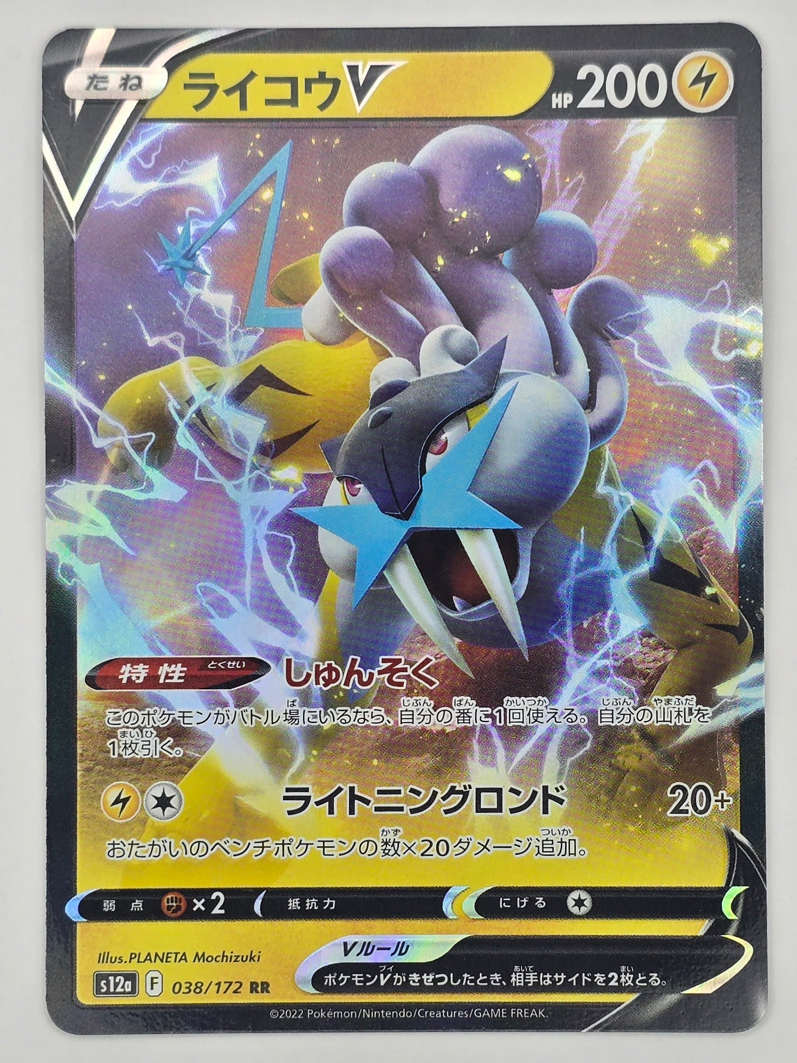 Carte Pokémon – Raikou V 038/172 – VSTAR Universe - JPN